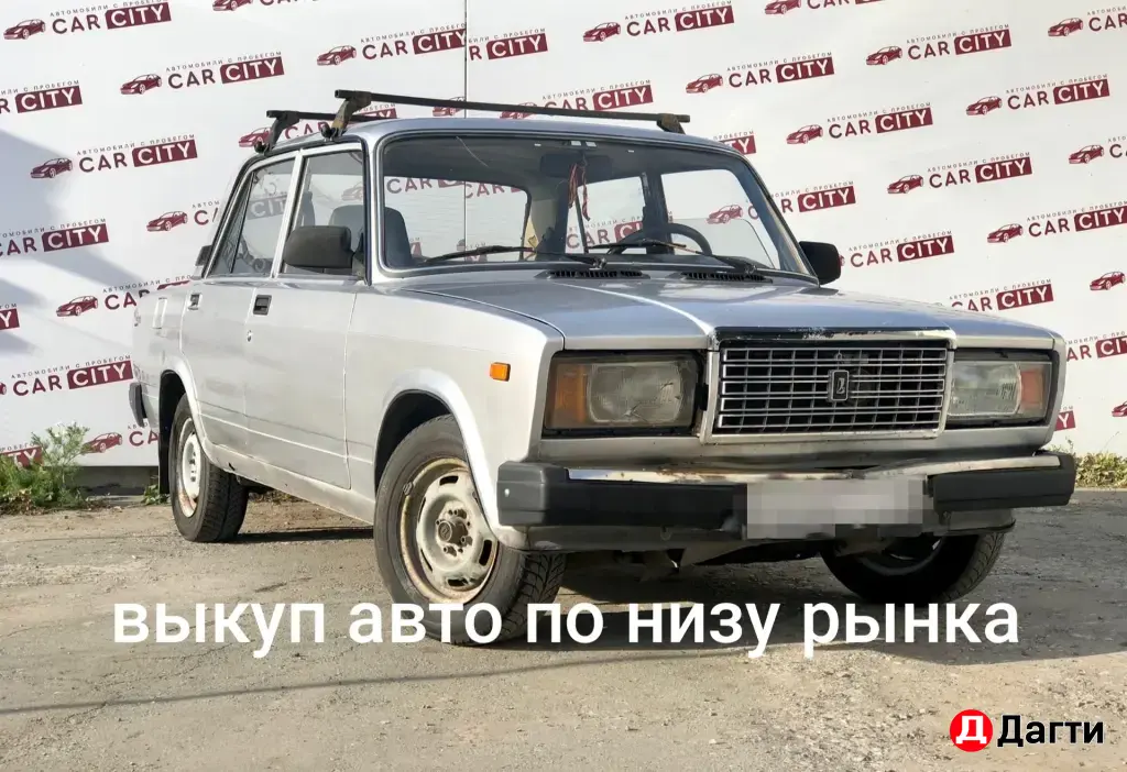 Выкуп автомобилей