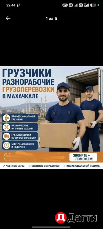 Грузчики, Грузоперевозки, вывоз мусора, переезды