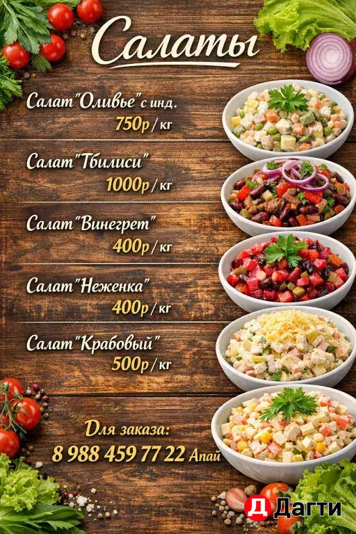 блины,салаты ,закуски