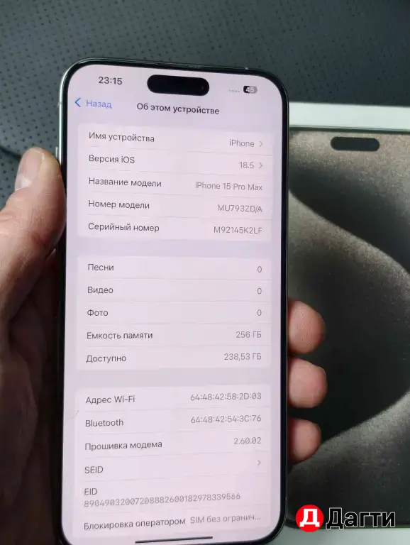 айфон 15 про Макс 256