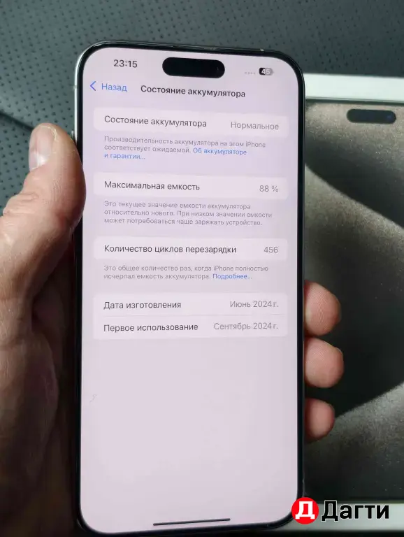 айфон 15 про Макс 256