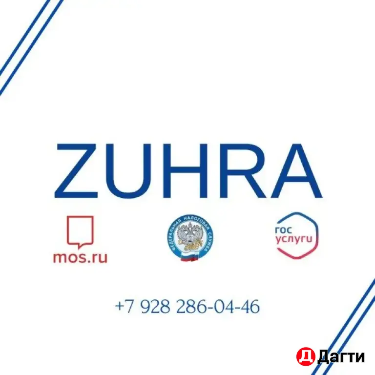 Гос.Услуги / Мос ру / Единое Пособие /Все онлайн Услуги / Налоговый вычет / Декларация и Кудир на выплаты