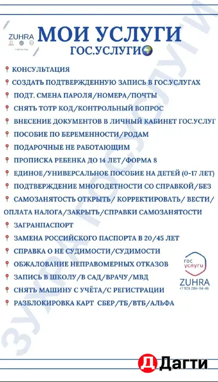 Гос.Услуги / Мос ру / Единое Пособие /Все онлайн Услуги / Налоговый вычет / Декларация и Кудир на выплаты