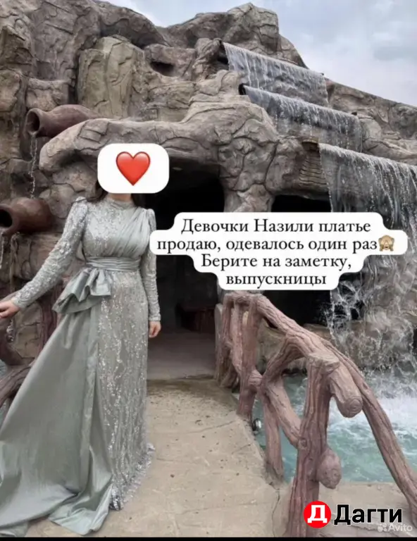 вечернее платье