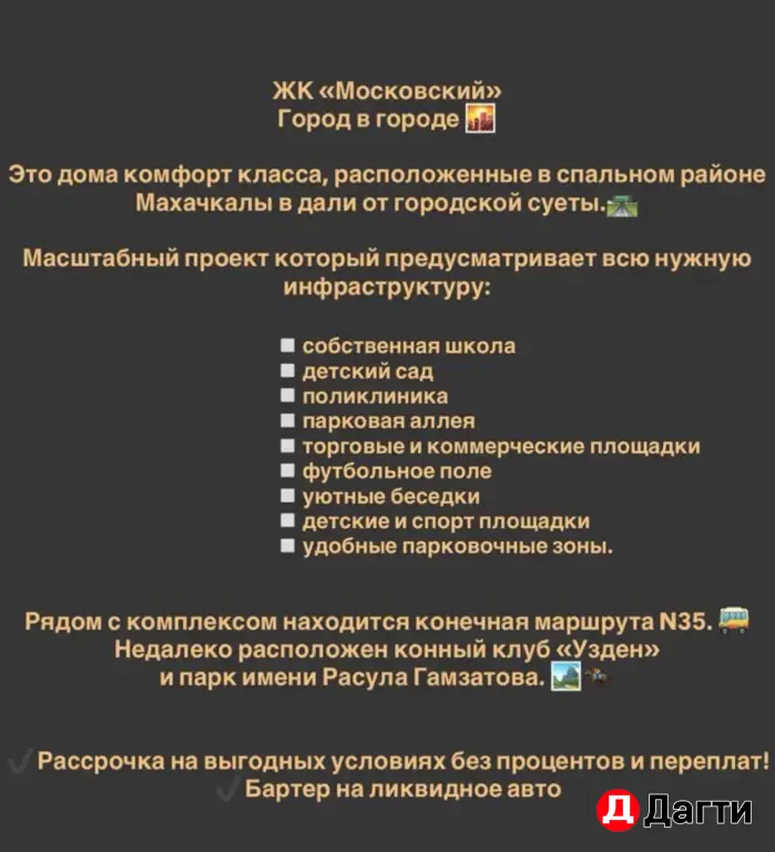 Жк «Московский»