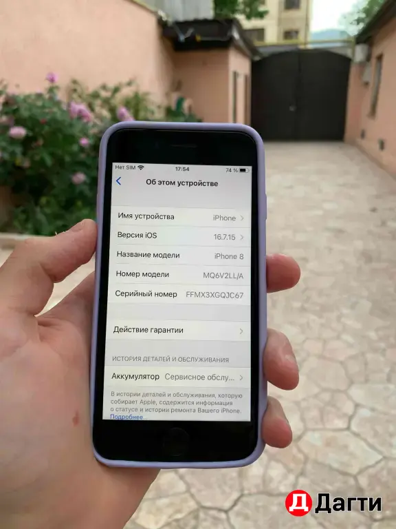 iPhone 8 64 Гб