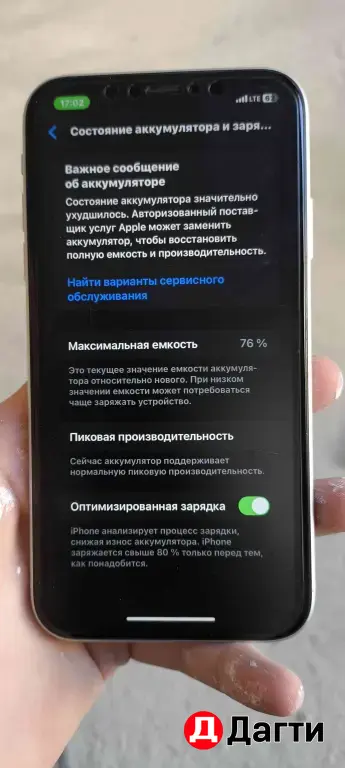 iPhone XR на 64 Гб