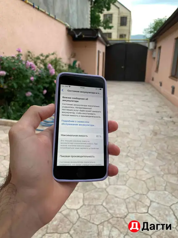 iPhone 8 64 Гб