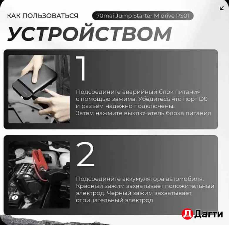 Портативное пусковое устройство Xiaomi 70mai PQS01