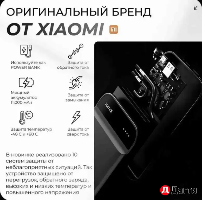 Портативное пусковое устройство Xiaomi 70mai PQS01