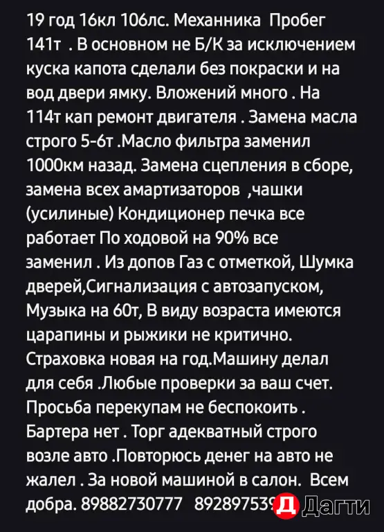 LADA (ВАЗ) Granta, 2019 года