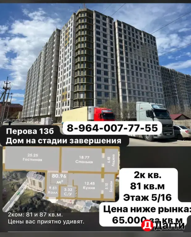 2х ком кв 87 кв.м по цене ниже, чем у застройщика.