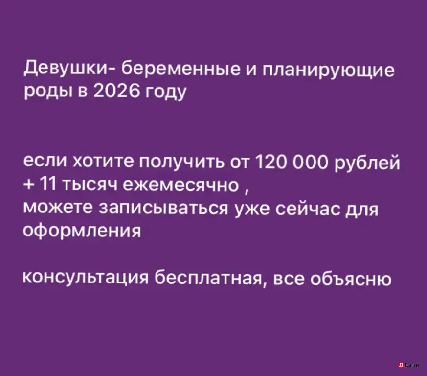Оформление социальных выплат
