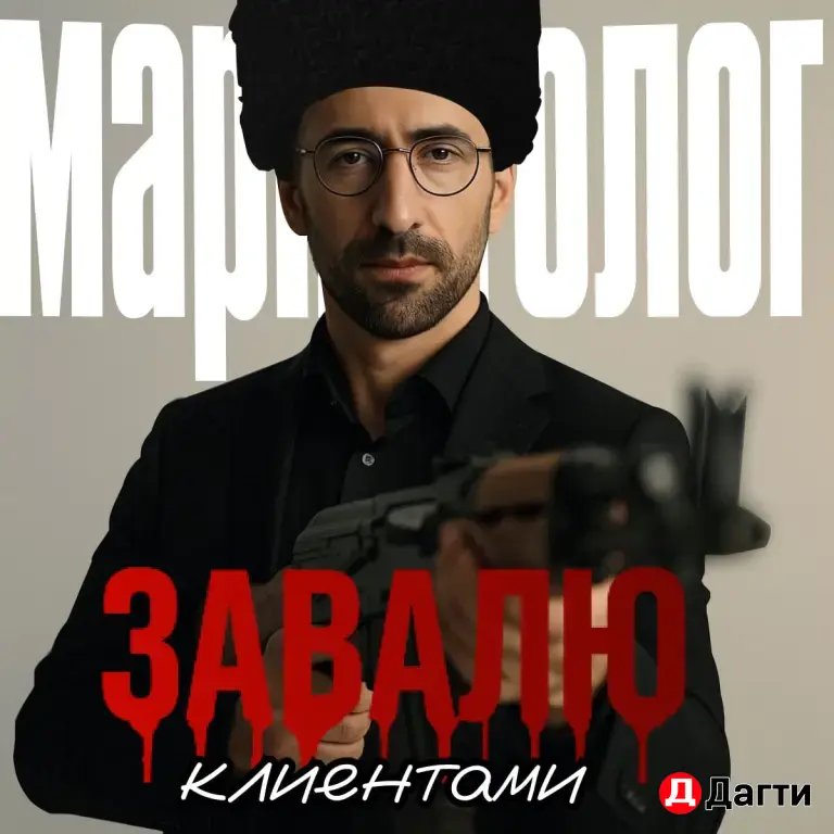 Маркетолог-практик с 20-летним опытом в продажах