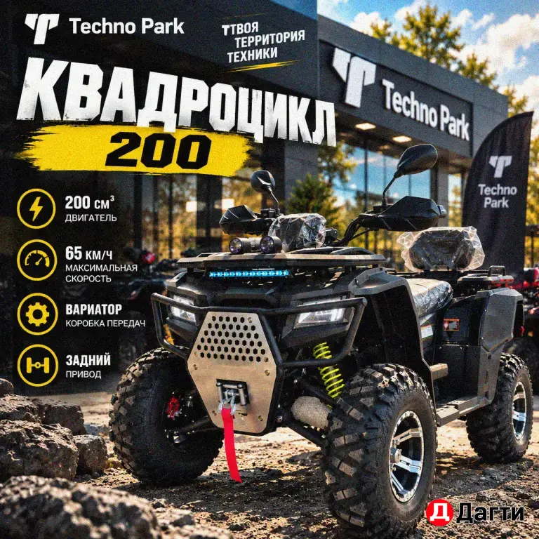 Квардроцикл 200 Сянчу