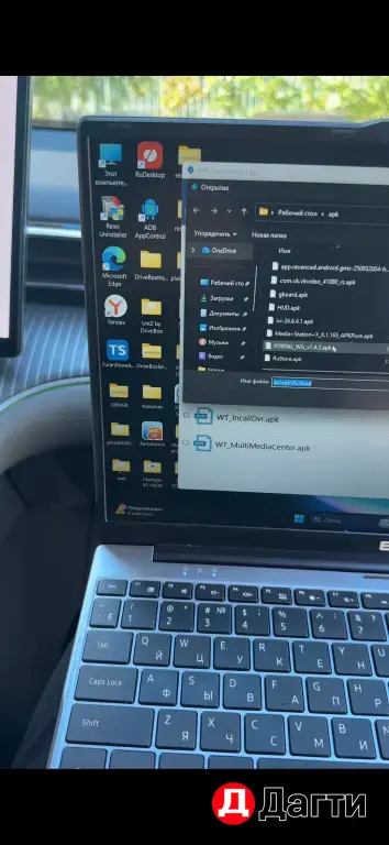 Русификация Gac Aion i60