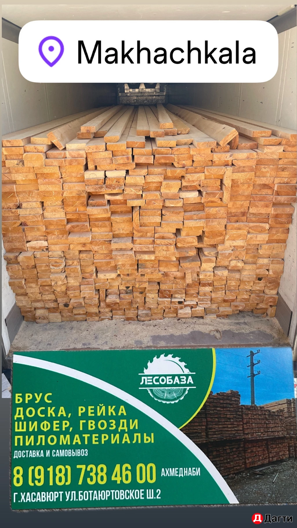 Пиломатериал , стройматериал