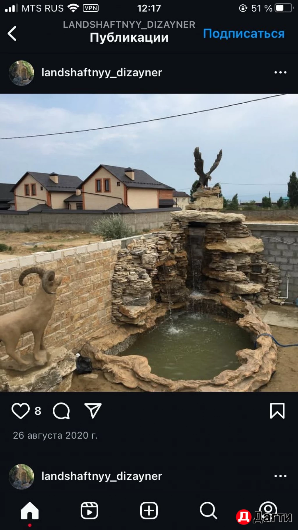 Лендшафтный дизайн