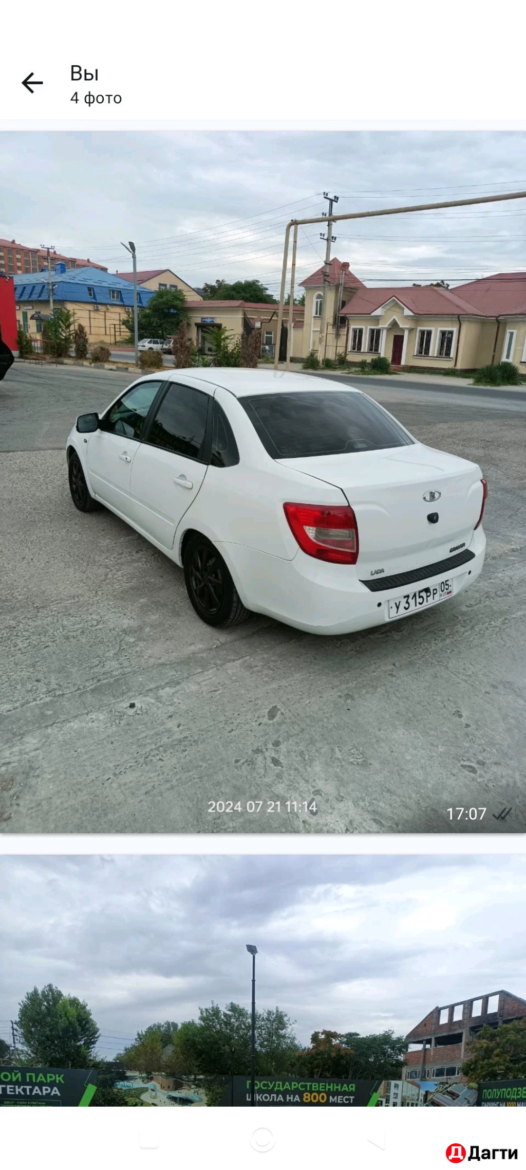 LADA (ВАЗ) Granta, 2014 года