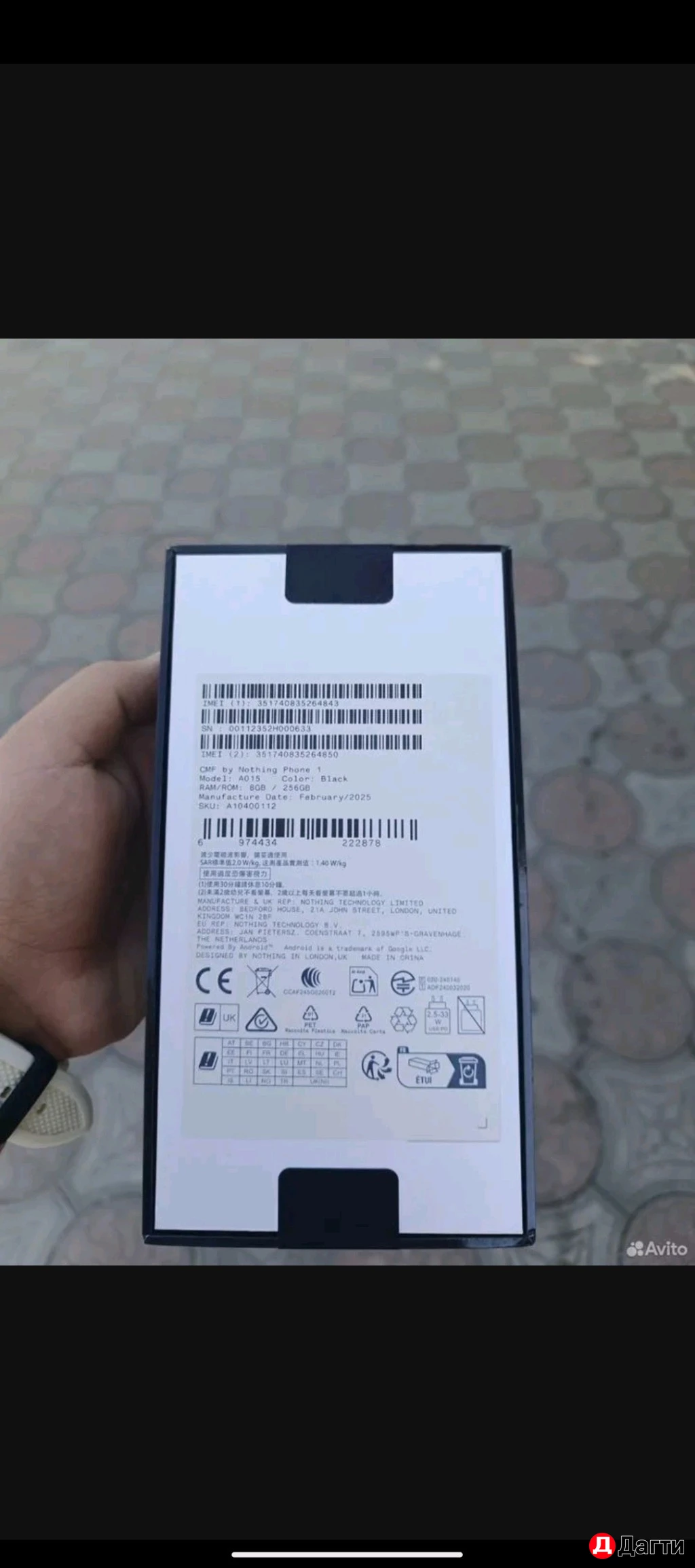 Nothing CMF Phone 1, 8/256 ГБ