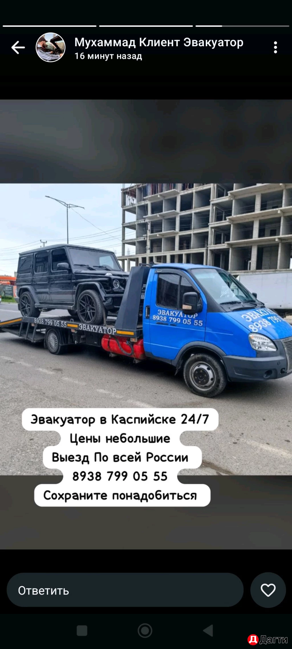 Услуги эвакуатора