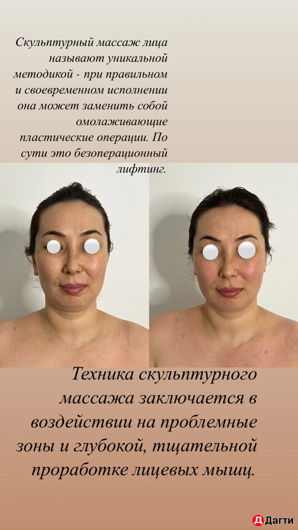 Массаж лица