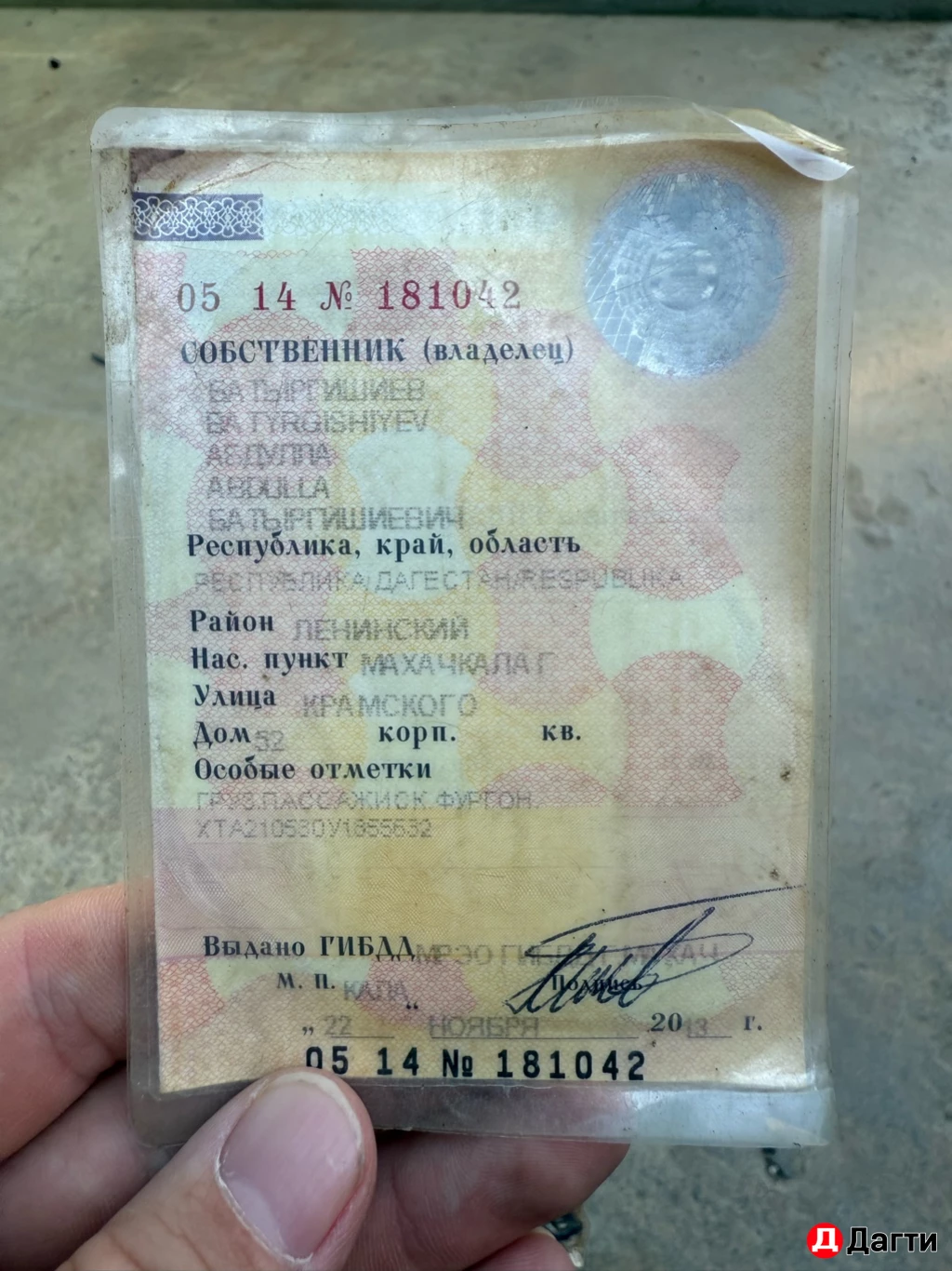 ВИС 2345, 1999 года