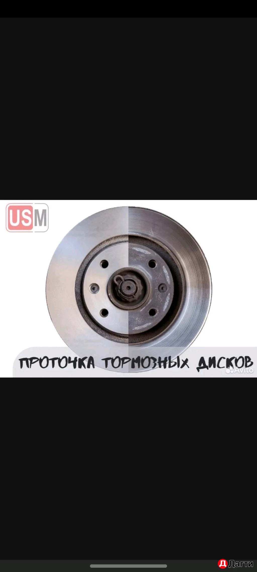 Проточка тормозных дисков