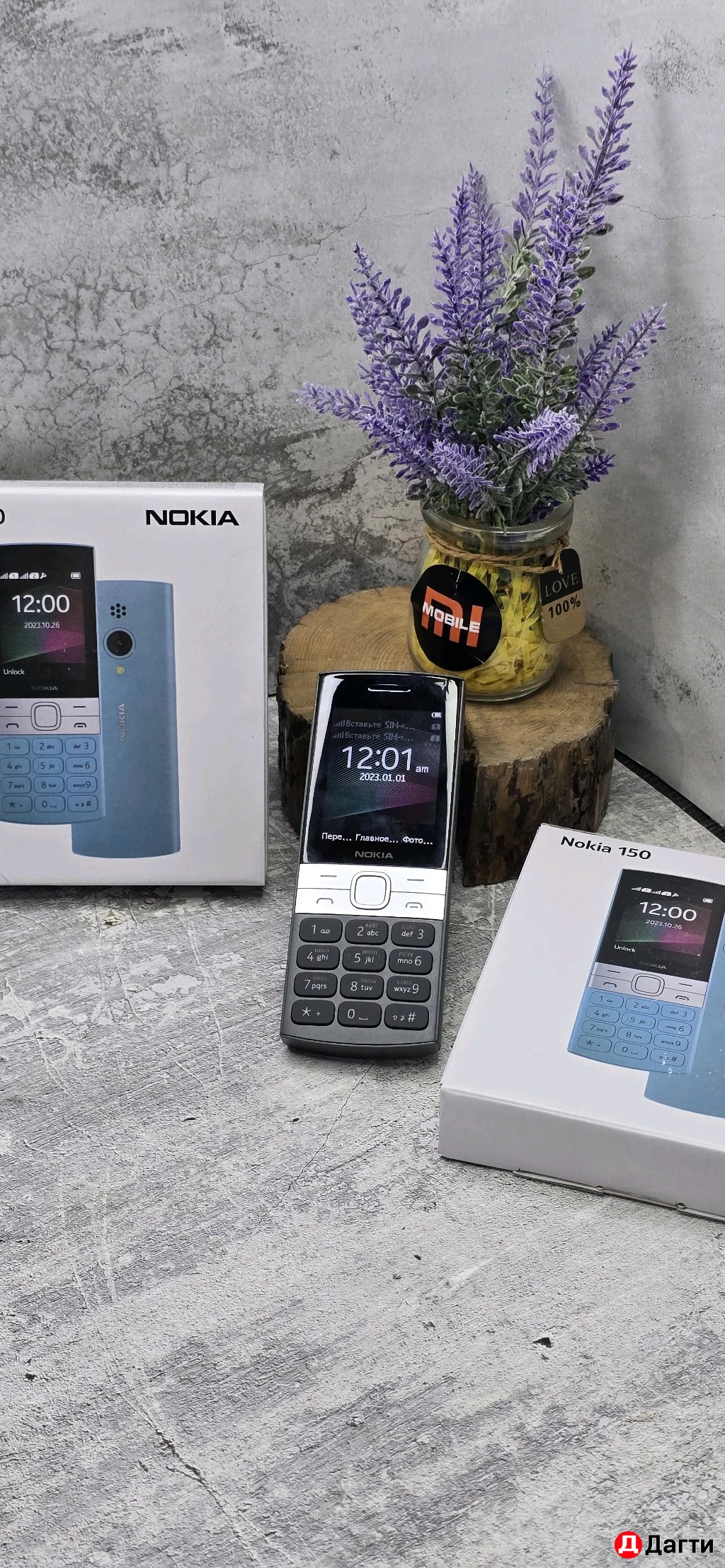 Нокия фонарик модель 150 две сим