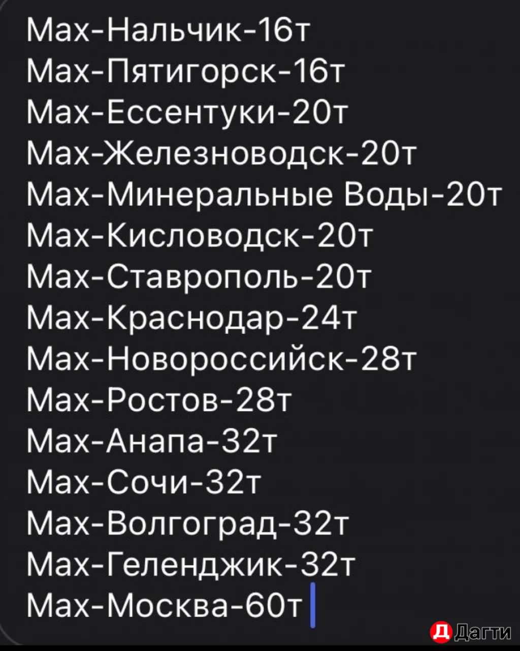 Поездки в другие города