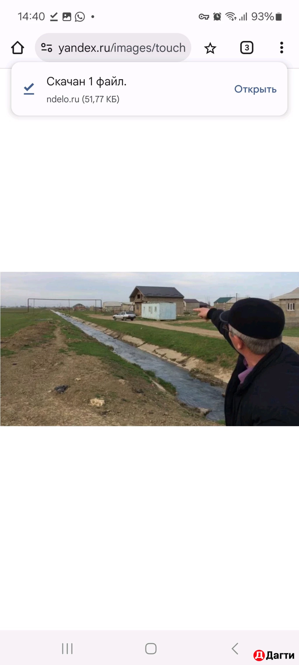 Участок, 6 сот, Поселения (ИЖС)