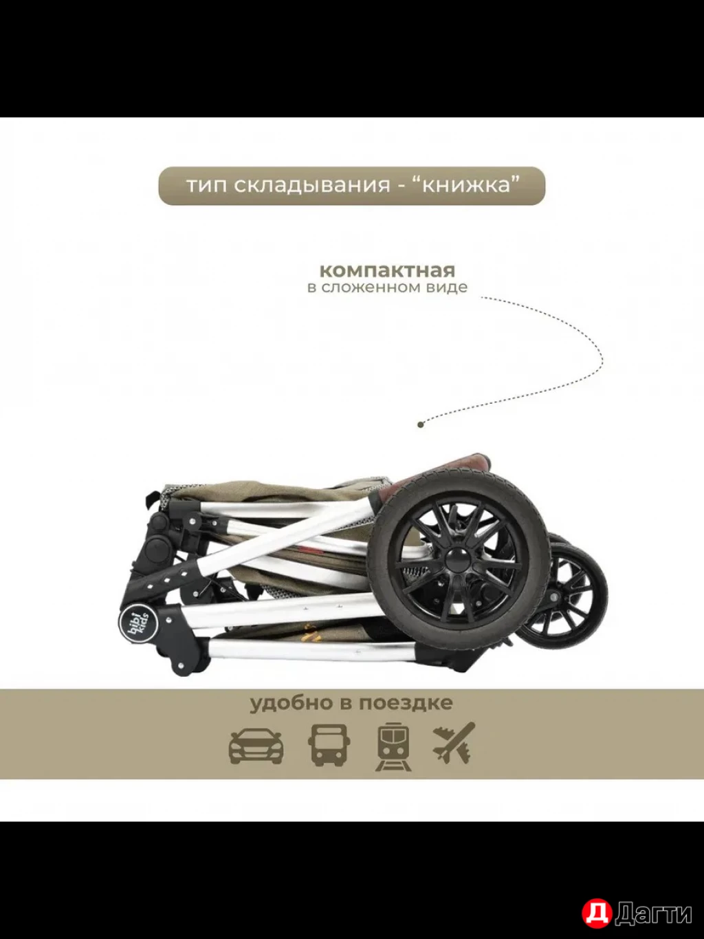 Коляска трансформер