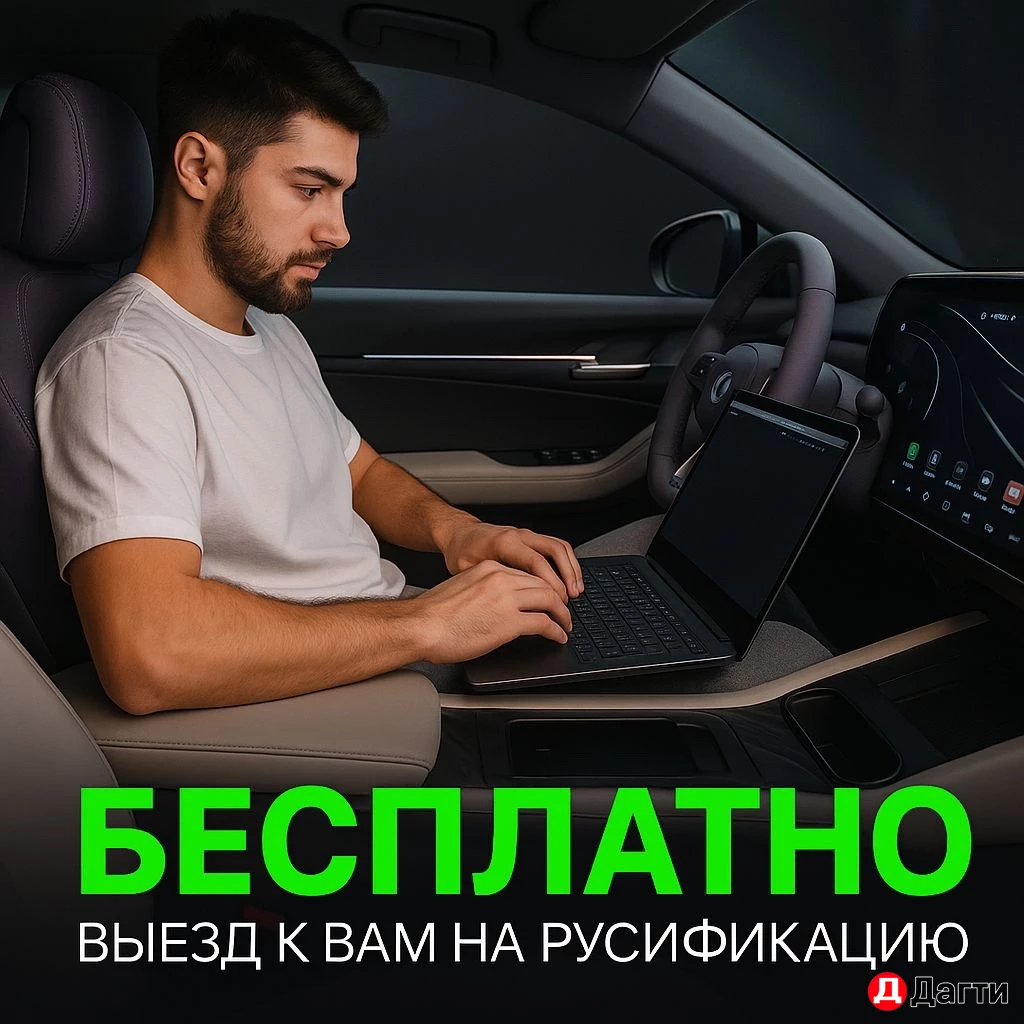 Русификация китайских авто Чанган Changan, Geely