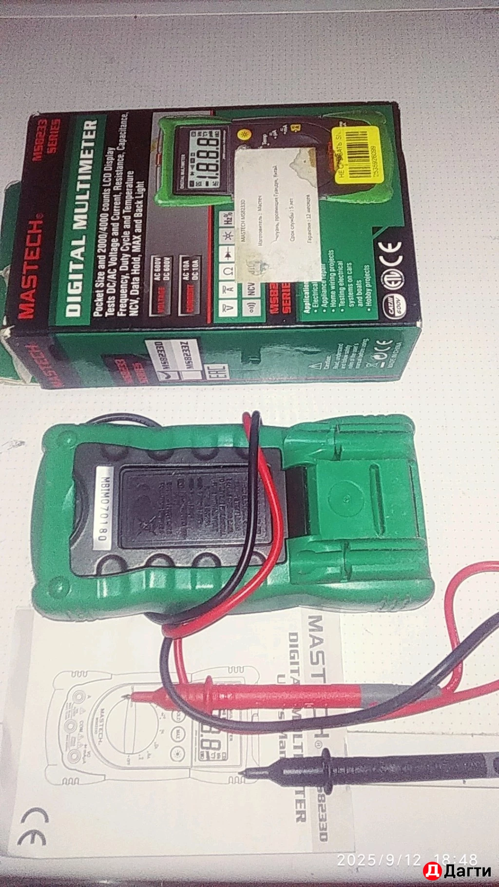 Мультиметр (оригинал)