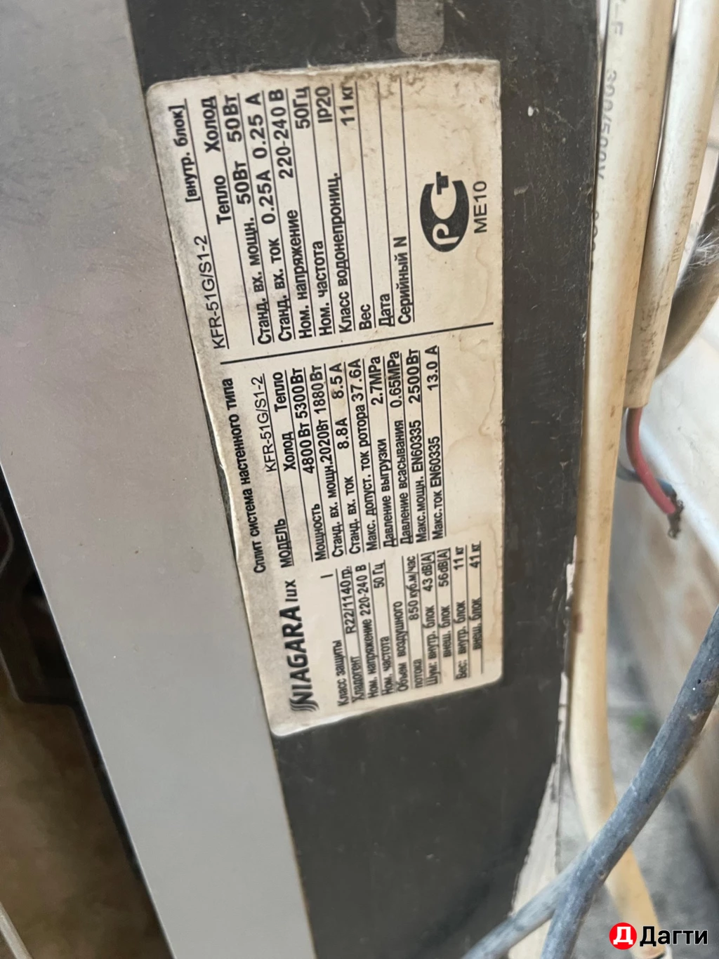 Кондицонер