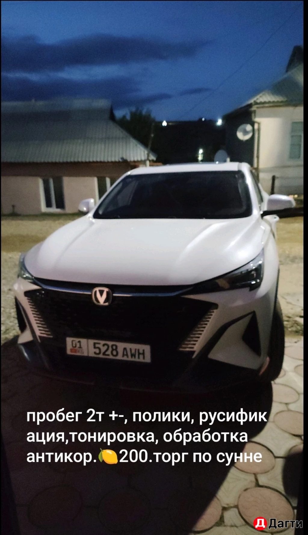 Changan X5 Plus, 2025 года