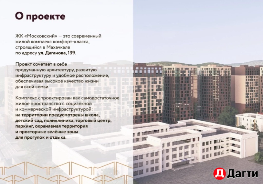 Квартира, 2 комнаты, 67 м², Застройщик