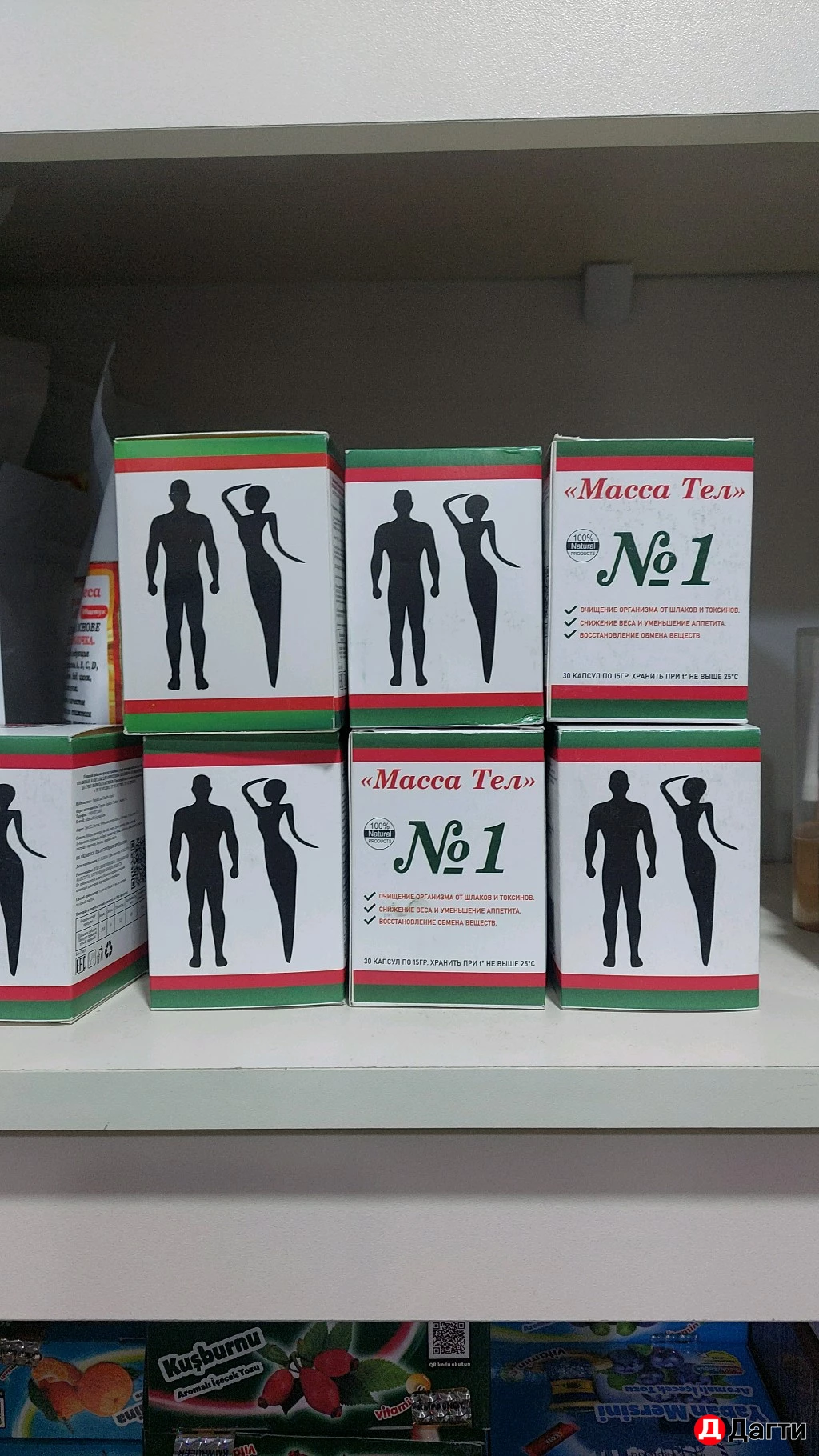 Витамины и добавки для здоровья .