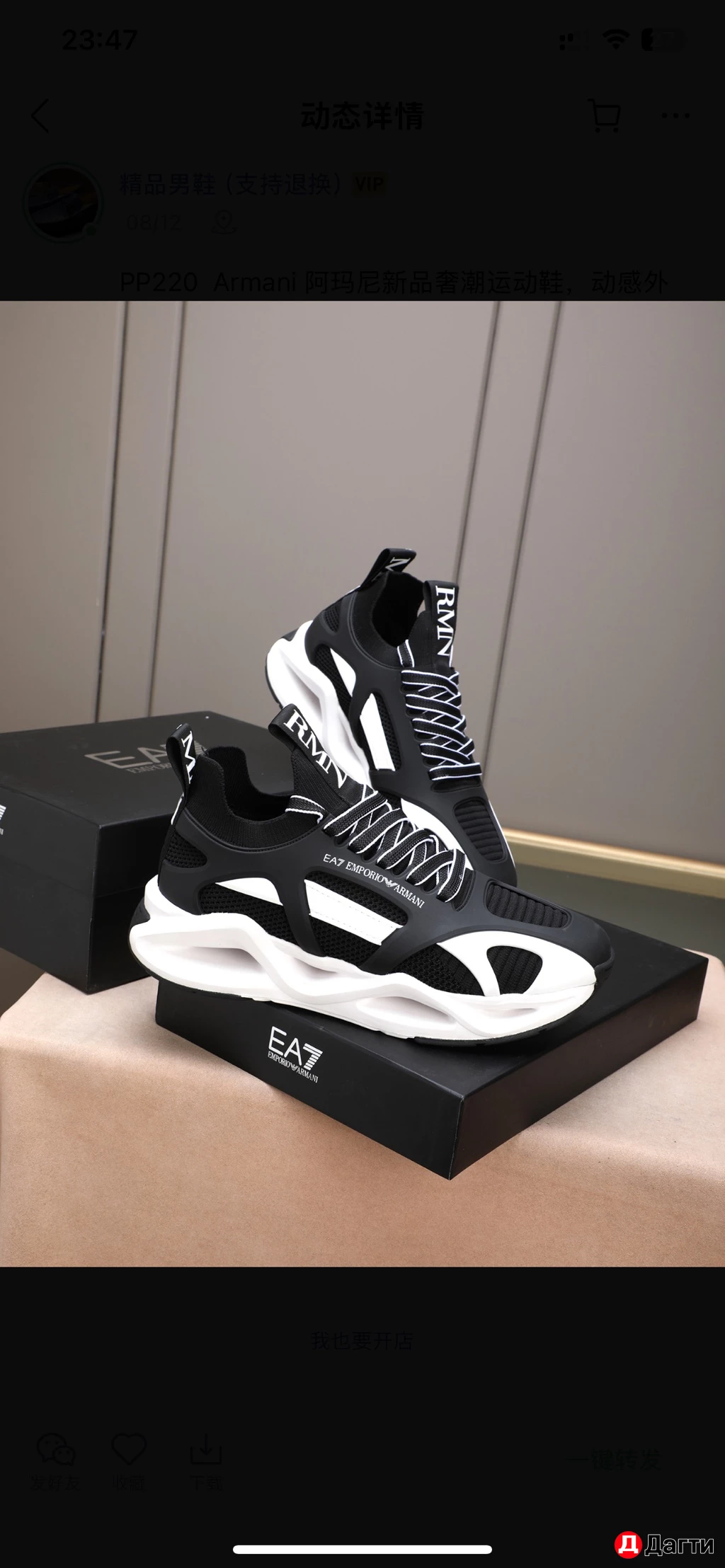 Кроссовки Armani