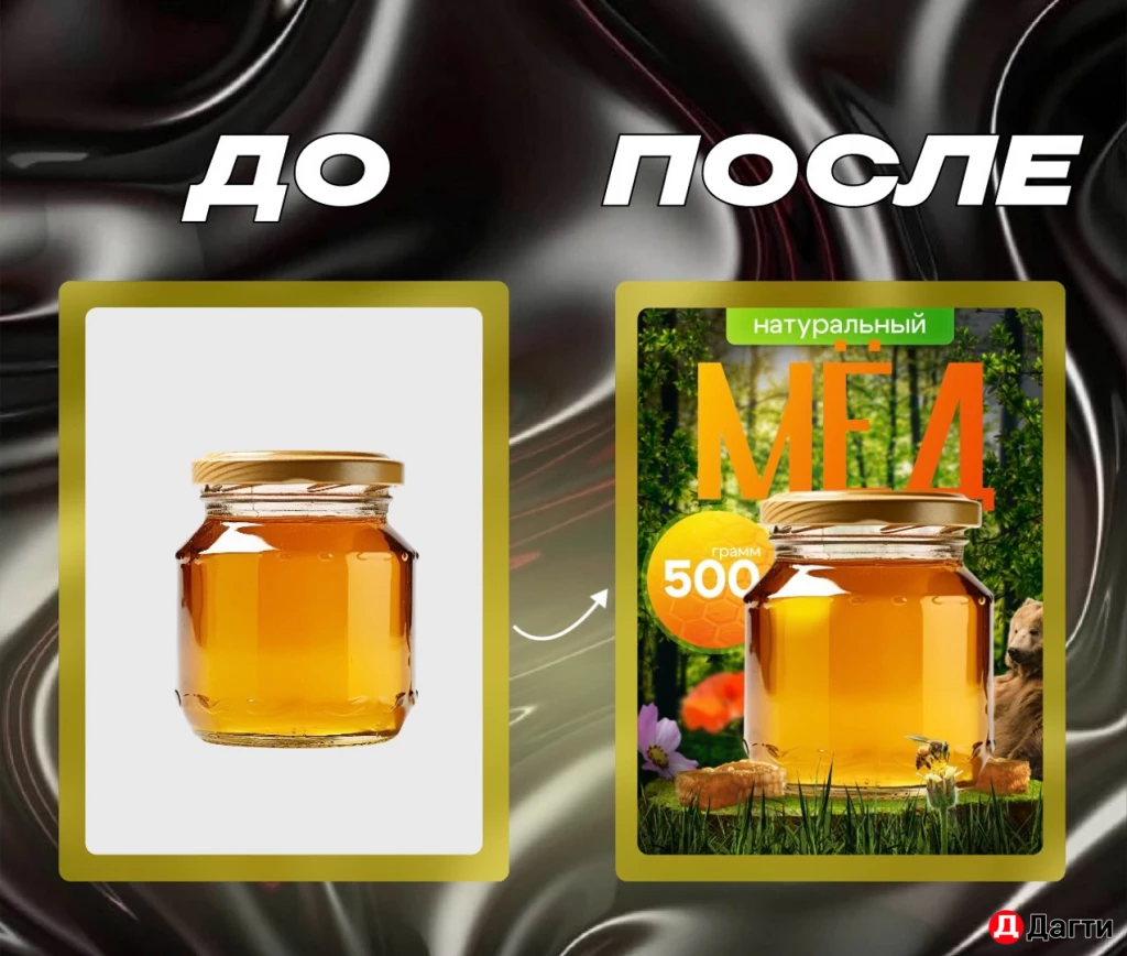 Инфографика для маркетплейсов