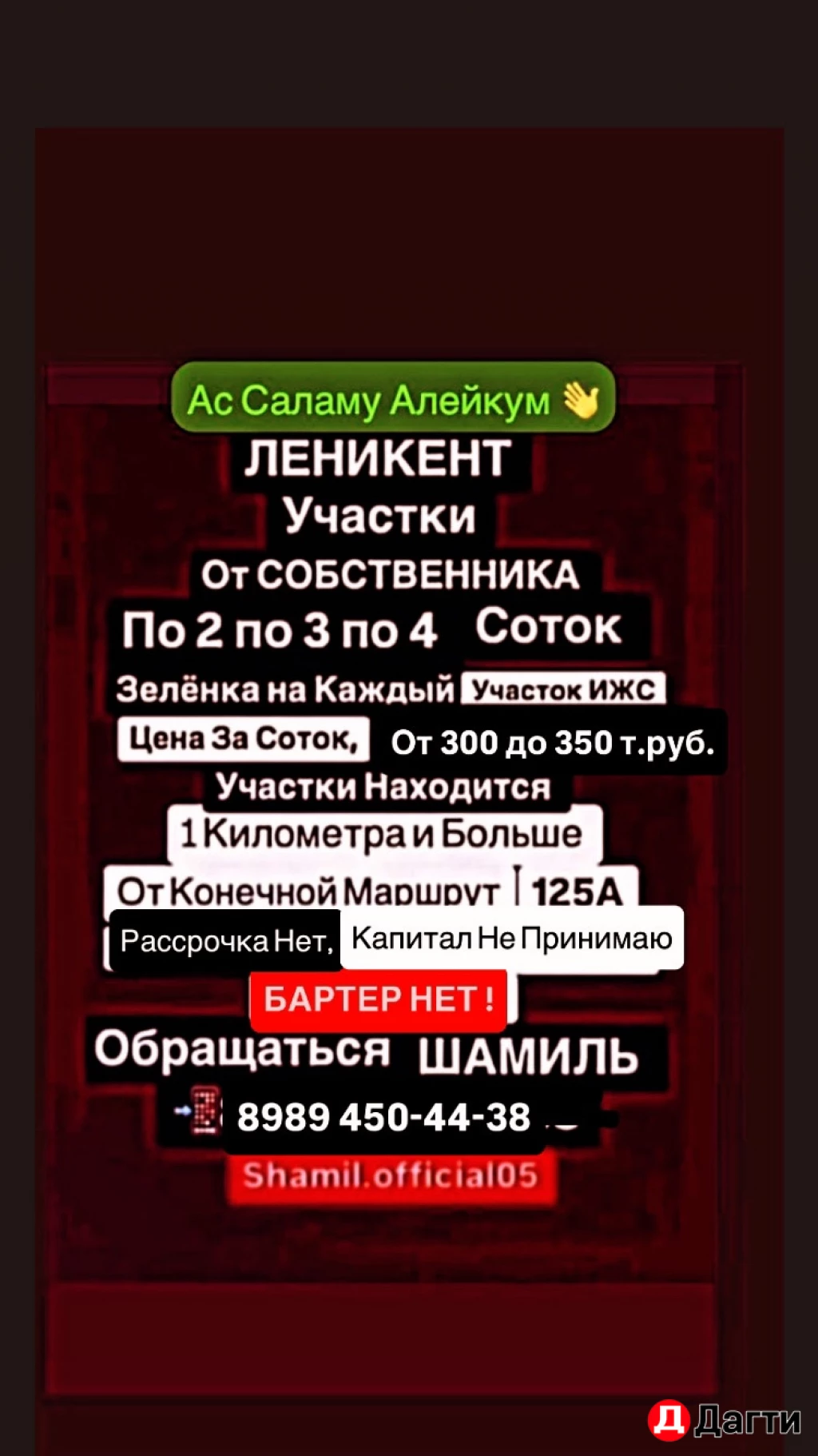 Участок, 2 сот, Поселения (ИЖС)