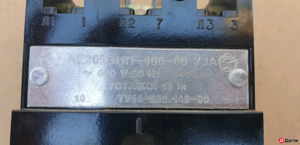 Рубильник 3-фазный