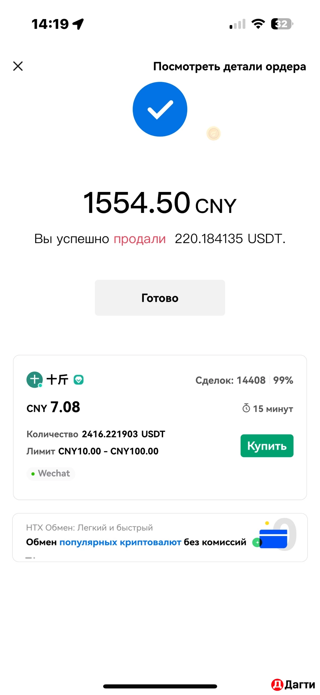 Обучение по закупу из Китая