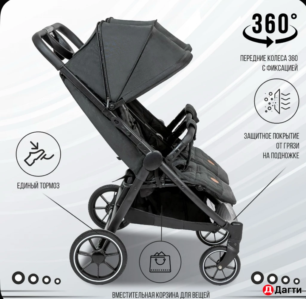 Прогулочная коляска