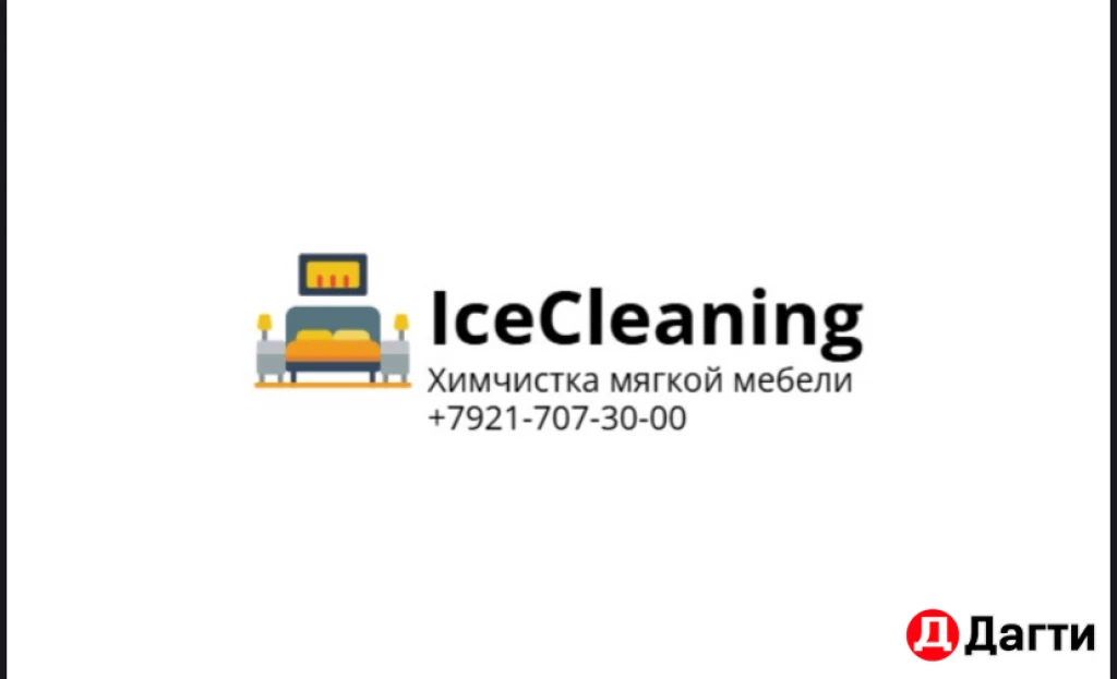 Химчистка мягкой мебели