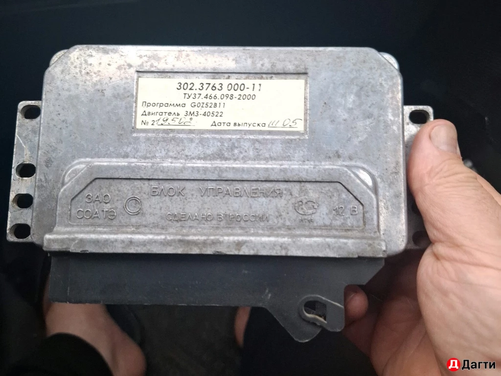 Кампютор для газели 405 22