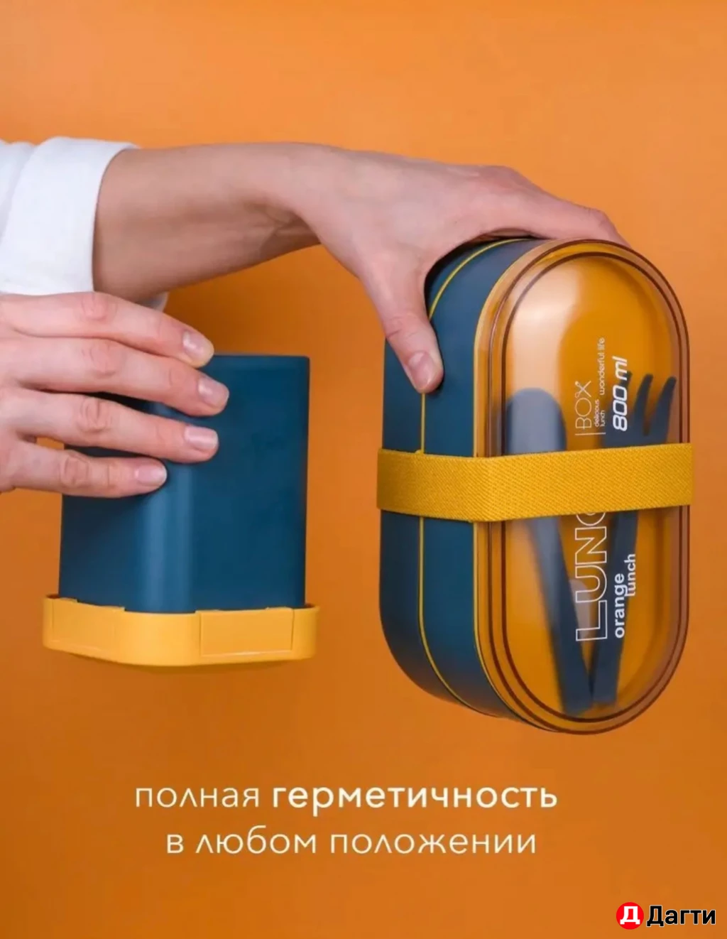 Ланч бокс детский