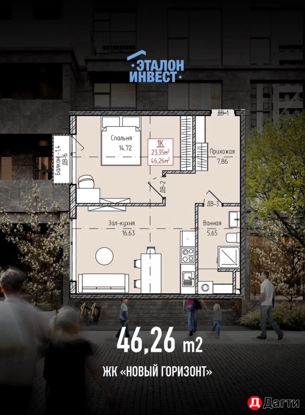 Квартира, 1 комната, 46 м², Застройщик
