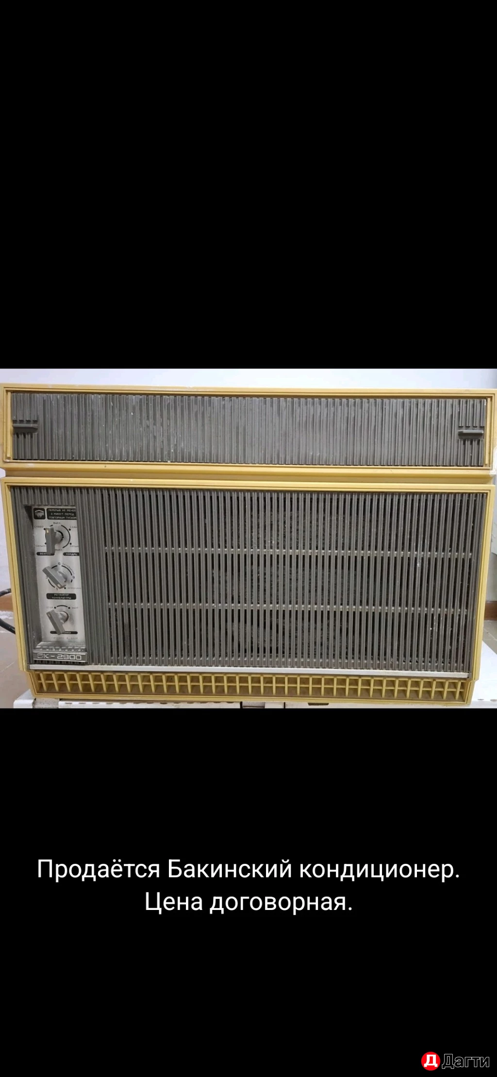 Кондиционер