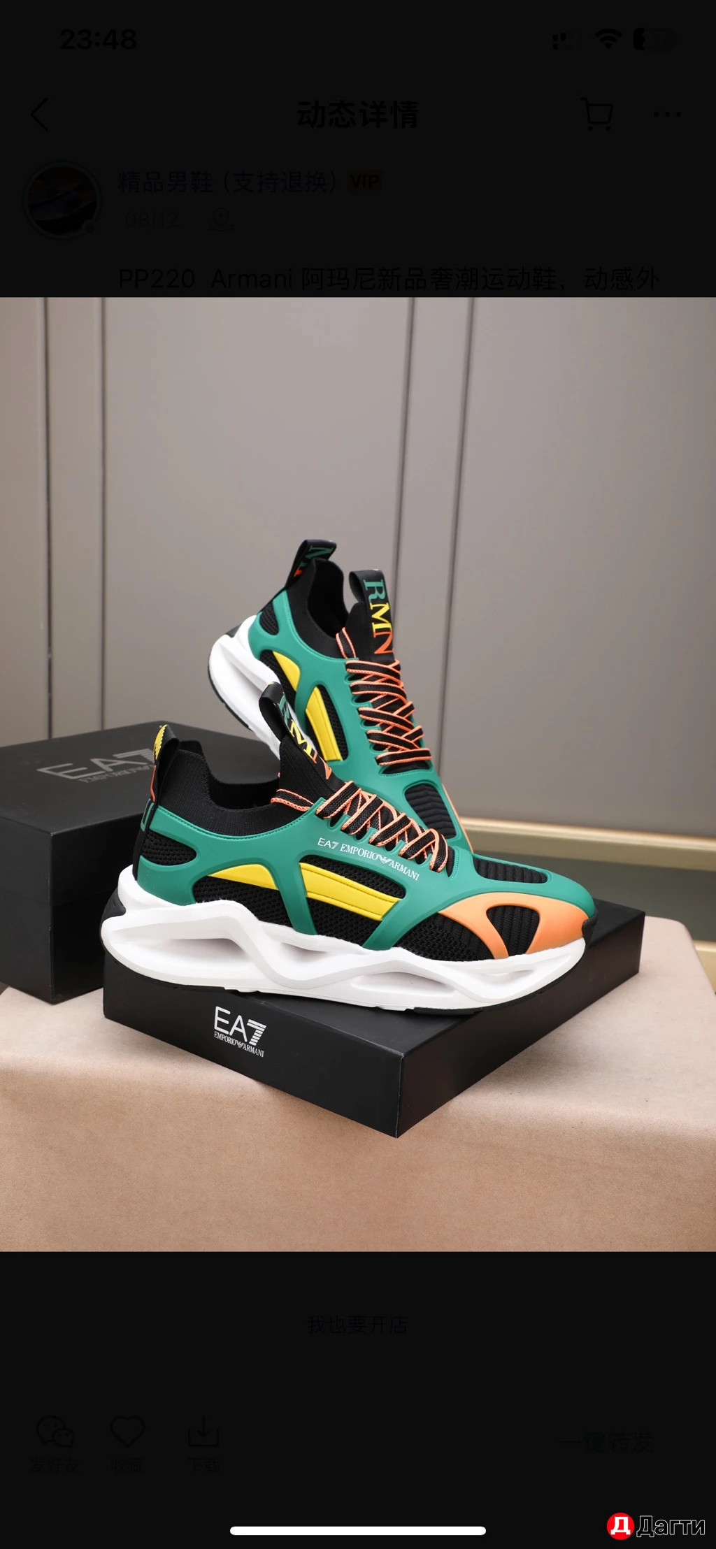 Кроссовки Armani